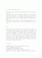 노인교육론 4공통) 노인교육프로그램 하나를 선정하여 현황, 내용, 교육방법 등을 조사하여 기술하고, 이 프로그램이 노인의 신체적, 심리적, 사회적 특성에 적절한지 평가 - 상담심리학 과제물 9페이지