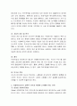  사회과학의 한 영역인 사회복지학의 사회복지조사는 과학적 지식과 이론에 근거한 과학적 방법을 필요로 하는 이유를 제시하라.  3페이지