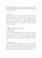  어린 유아들의 거울이 될 수 있는 교사의 역할은 참으로 중요하다. 그렇다면 영유아 교사의 역할과 전문성을 제시하고, 본인이 생각하는 바람직한 영유아 교사상에 대하여 논하시오. 2페이지