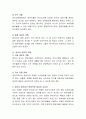  어린 유아들의 거울이 될 수 있는 교사의 역할은 참으로 중요하다. 그렇다면 영유아 교사의 역할과 전문성을 제시하고, 본인이 생각하는 바람직한 영유아 교사상에 대하여 논하시오. 3페이지