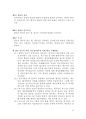  1.최신ICC표준국제매매계약서 11페이지