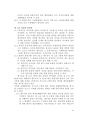  1.최신ICC표준국제매매계약서 12페이지
