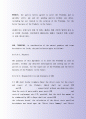 자동차부품 클레임해결 합의서 사례 (CLAIM SETTLEMENT AGREEMENT) 3페이지