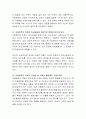  아동문학과 정서발달과의 관계를 생각해 보고 동생을 질투하는 첫아이(만2-3세)의 마음이 어떠한지와 그 마음을 읽어 줄 그림책을 한권 소개해 보세요.  3페이지