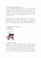  아동문학과 정서발달과의 관계를 생각해 보고 동생을 질투하는 첫아이(만2-3세)의 마음이 어떠한지와 그 마음을 읽어 줄 그림책을 한권 소개해 보세요.  4페이지