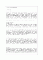 [간호지도자론 공통] 자신이 속해 있는 부서(병동 또는 어느 집단이든 상관없음)의 구성원 성숙도를 허시와 블랜차드의 상황모형과 아지리스의 성숙·미성숙이론에 근거하여 진단하고, 그 집단에 적절한 지도자 행동 2페이지