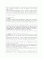 [간호지도자론 공통] 자신이 속해 있는 부서(병동 또는 어느 집단이든 상관없음)의 구성원 성숙도를 허시와 블랜차드의 상황모형과 아지리스의 성숙·미성숙이론에 근거하여 진단하고, 그 집단에 적절한 지도자 행동 4페이지