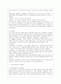 [간호지도자론 공통] 자신이 속해 있는 부서(병동 또는 어느 집단이든 상관없음)의 구성원 성숙도를 허시와 블랜차드의 상황모형과 아지리스의 성숙·미성숙이론에 근거하여 진단하고, 그 집단에 적절한 지도자 행동 5페이지