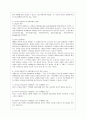 [간호지도자론 공통] 자신이 속해 있는 부서(병동 또는 어느 집단이든 상관없음)의 구성원 성숙도를 허시와 블랜차드의 상황모형과 아지리스의 성숙·미성숙이론에 근거하여 진단하고, 그 집단에 적절한 지도자 행동 6페이지