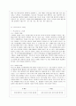 [간호지도자론 공통] 자신이 속해 있는 부서(병동 또는 어느 집단이든 상관없음)의 구성원 성숙도를 허시와 블랜차드의 상황모형과 아지리스의 성숙·미성숙이론에 근거하여 진단하고, 그 집단에 적절한 지도자 행동 8페이지