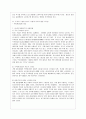 [간호지도자론 공통] 자신이 속해 있는 부서(병동 또는 어느 집단이든 상관없음)의 구성원 성숙도를 허시와 블랜차드의 상황모형과 아지리스의 성숙·미성숙이론에 근거하여 진단하고, 그 집단에 적절한 지도자 행동 10페이지