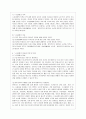 [교과교육론 B형] 누리과정의 생활주제 1개를 자유롭게 선택하고, 만4세를 대상으로 월간교육(보육)계획안(1개월분), 주간교육(보육)계획안(4주분), 일일교육(보육)계획안(1일분)을 연계성 있게 작성하여 제출하시오 4페이지