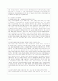 [교과교육론 B형] 누리과정의 생활주제 1개를 자유롭게 선택하고, 만4세를 대상으로 월간교육(보육)계획안(1개월분), 주간교육(보육)계획안(4주분), 일일교육(보육)계획안(1일분)을 연계성 있게 작성하여 제출하시오 8페이지