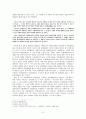  창작방법론 3페이지