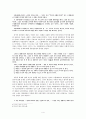  창작방법론 4페이지