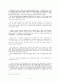  창작방법론 5페이지