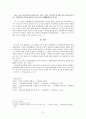  창작방법론 6페이지