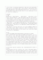 [교과교육론 J형] 누리과정의 생활주제 중 만5세를 대상으로 ‘봄, 여름, 가을, 겨울’에 관한 월간교육계획안(1개월분), 주간교육계획안(4주분: 월간교육계획안의 내용을 상세화하기, 하위 내용은 봄, 여름, 가을,  15페이지