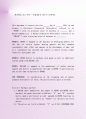 최신 MOU(Memorandum of Understanding) 및 발주서(PURCHASE ORDER) 사례 6페이지