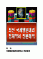 최신 국제영문대리점계약서 전문해석 1페이지