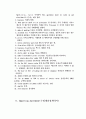 최신 국제영문대리점계약서 전문해석 15페이지