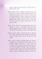 최신DA 매매 및 알류미늄공급 계약서 사례 5페이지