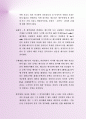 최신DA 매매 및 알류미늄공급 계약서 사례 6페이지