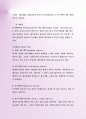 최신건설장비 및 부품 (MOU)사례 3페이지