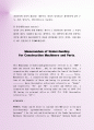 최신건설장비 및 부품 (MOU)사례 4페이지