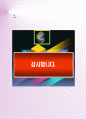 최신건설장비 및 부품 (MOU)사례 7페이지