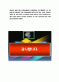 최신계약서항목별 국문 및 국문번역사례 9차 7페이지