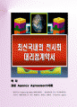 최신국내외 전시회 대리점계약서 1페이지