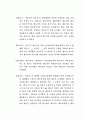 최신국문 DA 매매계약서 (매도)사례 5페이지