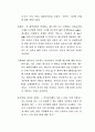 최신국문 DA 매매계약서 (매도)사례 6페이지