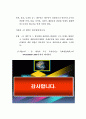 최신국문 DA 매매계약서 (매도)사례 7페이지