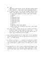 최신 국문 기술라이센스 계약 8페이지