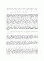 동반자 논쟁 - 안함광의 , 과 김우철의 를 중심으로 2페이지