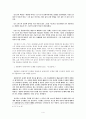 동반자 논쟁 - 안함광의 , 과 김우철의 를 중심으로 4페이지