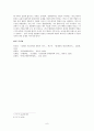 동반자 논쟁 - 안함광의 , 과 김우철의 를 중심으로 6페이지