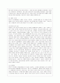 [유아교육기관운영관리 C형] 유아교육기관장으로서 기관 설립 및 운영 철학을 논하시오. 6페이지