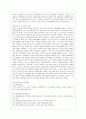 [유아교육기관운영관리 C형] 유아교육기관장으로서 기관 설립 및 운영 철학을 논하시오. 7페이지