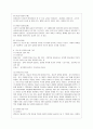[유아교육기관운영관리 C형] 유아교육기관장으로서 기관 설립 및 운영 철학을 논하시오. 9페이지