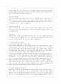 [유아교육기관운영관리 C형] 유아교육기관장으로서 기관 설립 및 운영 철학을 논하시오. 10페이지