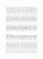 [유아교육기관운영관리 C형] 유아교육기관장으로서 기관 설립 및 운영 철학을 논하시오. 11페이지