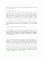 [유아교육기관운영관리 C형] 유아교육기관장으로서 기관 설립 및 운영 철학을 논하시오. 12페이지