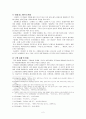 판소리계소설 ≪춘향전(春香傳)≫ 연구 2페이지