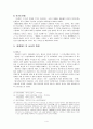 판소리계소설 ≪춘향전(春香傳)≫ 연구 4페이지