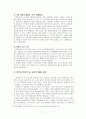판소리계소설 ≪춘향전(春香傳)≫ 연구 7페이지
