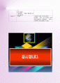 최신 대리점 수수료 및 Consortium 계약서 사례 6페이지