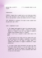 최신 전자제품 및 반도체 대리점계약서 사례 (AGENCY AGREEMENT FOR ELECTRONICS AND SEMI-CONDUCTORS) 3페이지